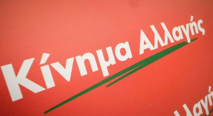 ΚΙΝΑΛ: Καταδικάζουμε την τρομοκρατική επίθεση κατά του ΣΚΑΪ – Η Δημοκρατία και η Ενημέρωση δεν τρομοκρατούνται